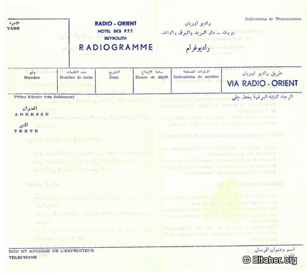 Memorabilia - 1960s - When people sent telegrams 01